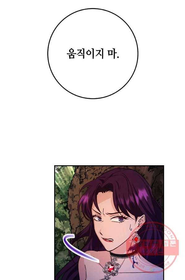 제독의 괴물아내 9화 72