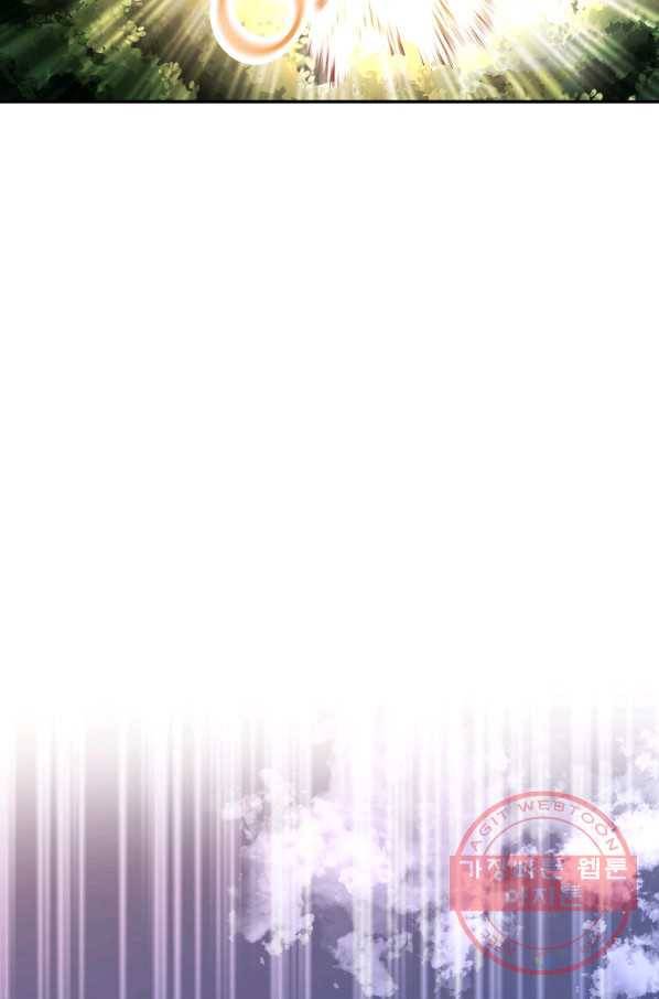 제독의 괴물아내 9화 88