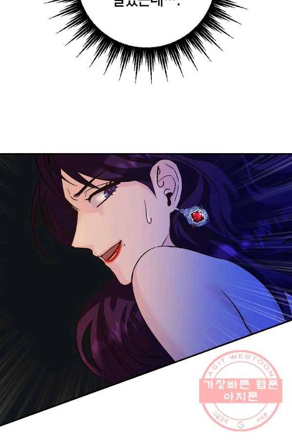 제독의 괴물아내 9화 92