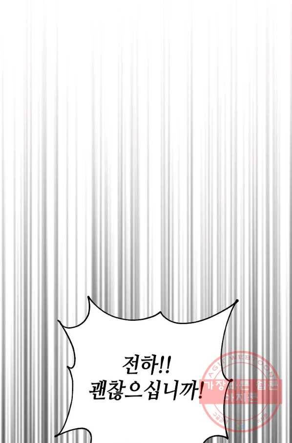제독의 괴물아내 9화 94