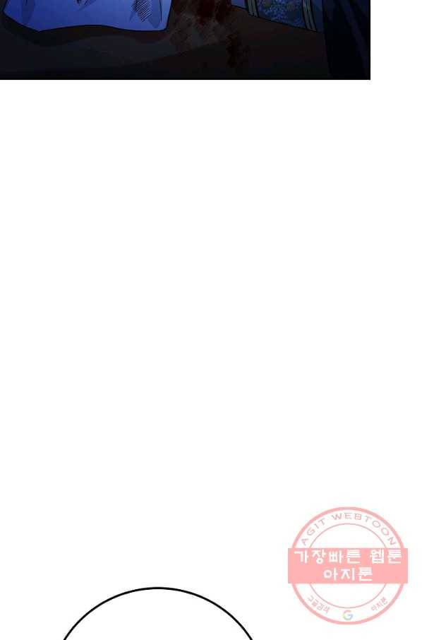 제독의 괴물아내 9화 101
