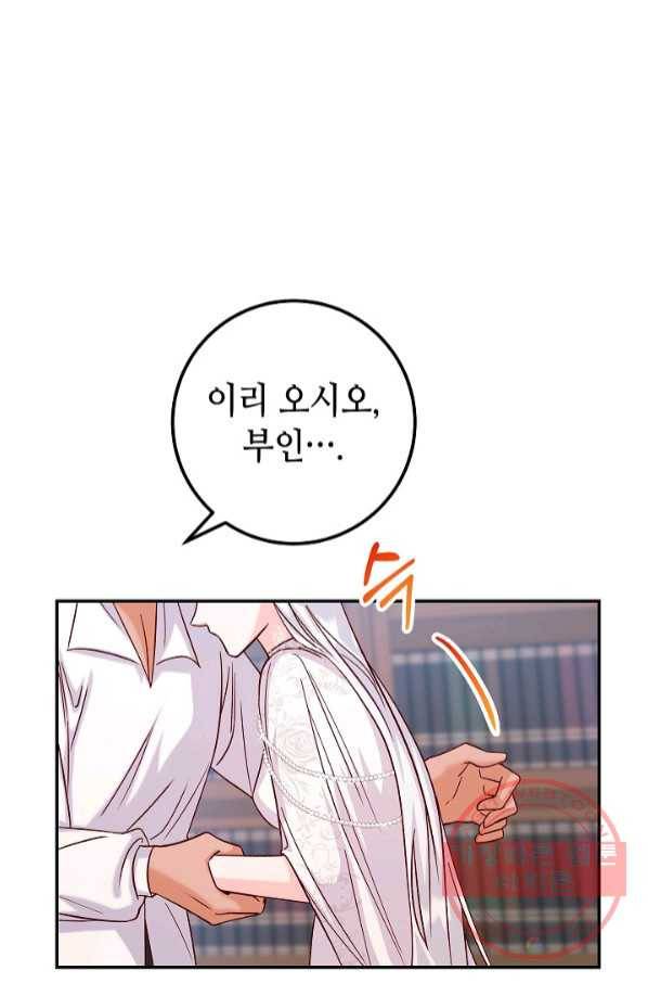 제독의 괴물아내 18화 9