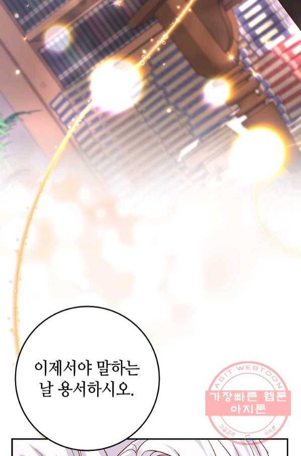 제독의 괴물아내 18화 12