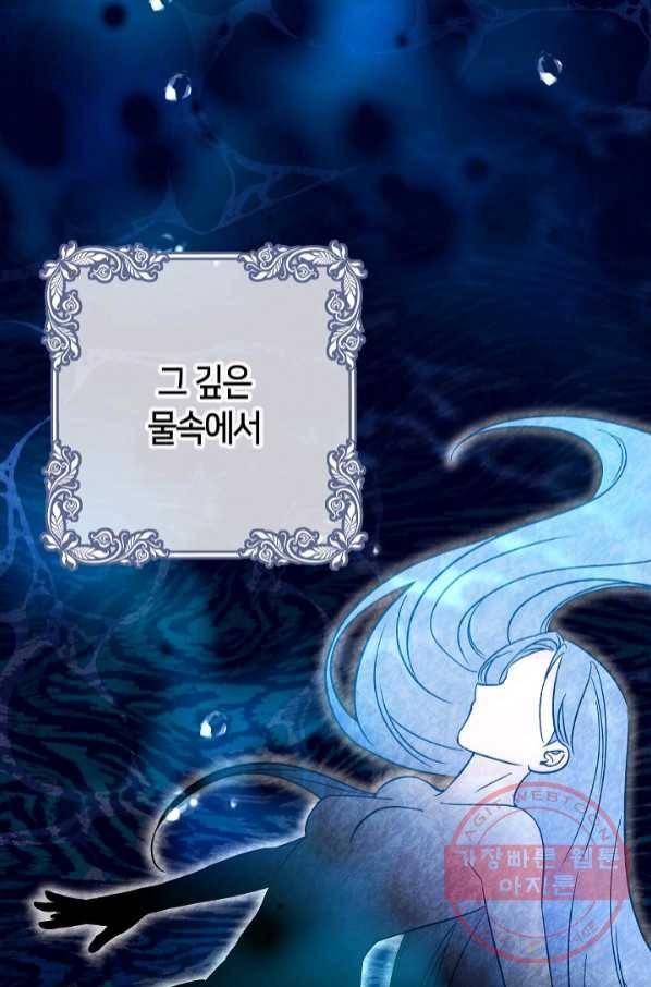 제독의 괴물아내 18화 19