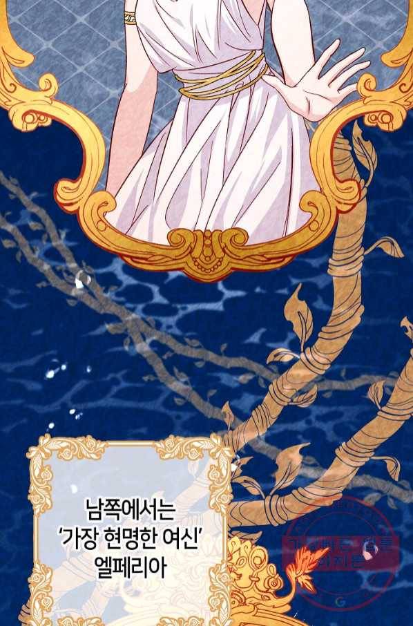 제독의 괴물아내 18화 25
