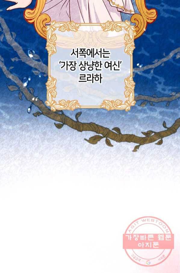 제독의 괴물아내 18화 28