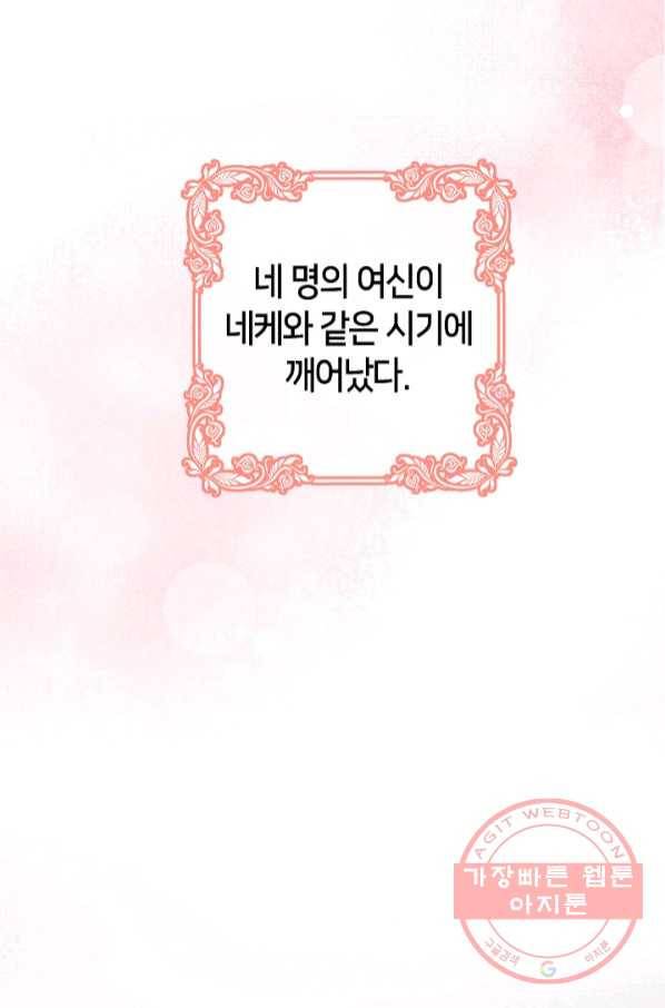 제독의 괴물아내 18화 29
