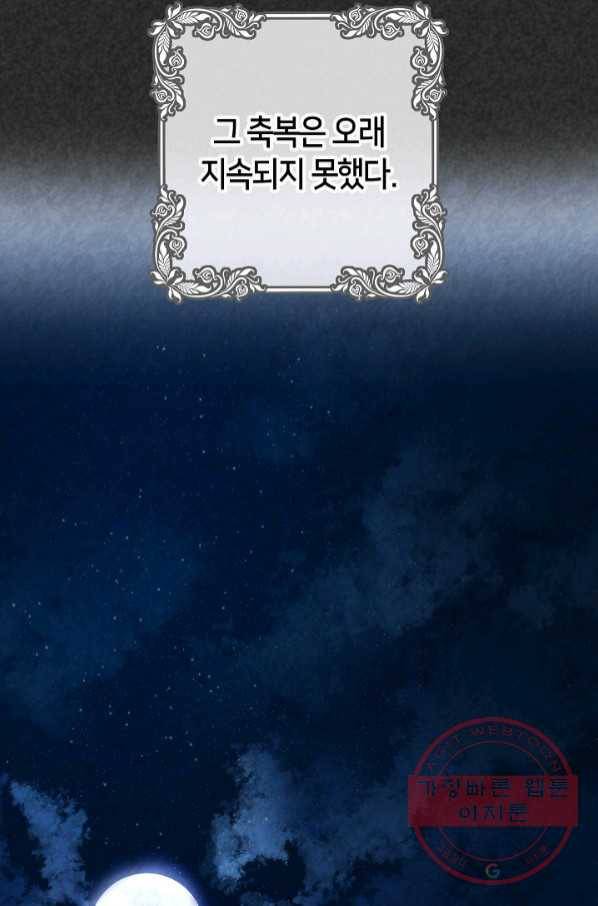 제독의 괴물아내 18화 32