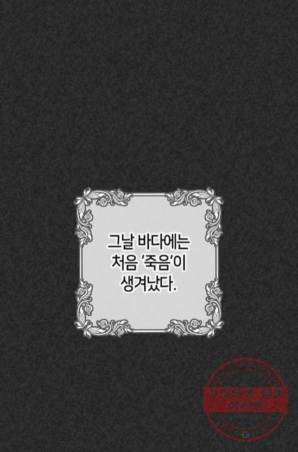 제독의 괴물아내 18화 36