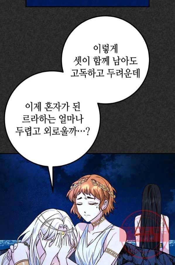 제독의 괴물아내 18화 38