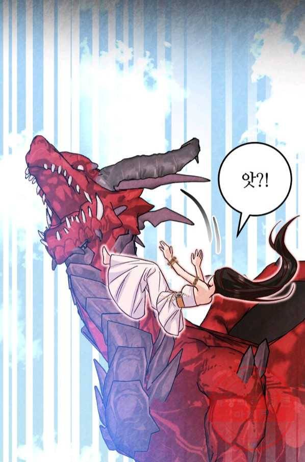 제독의 괴물아내 18화 52