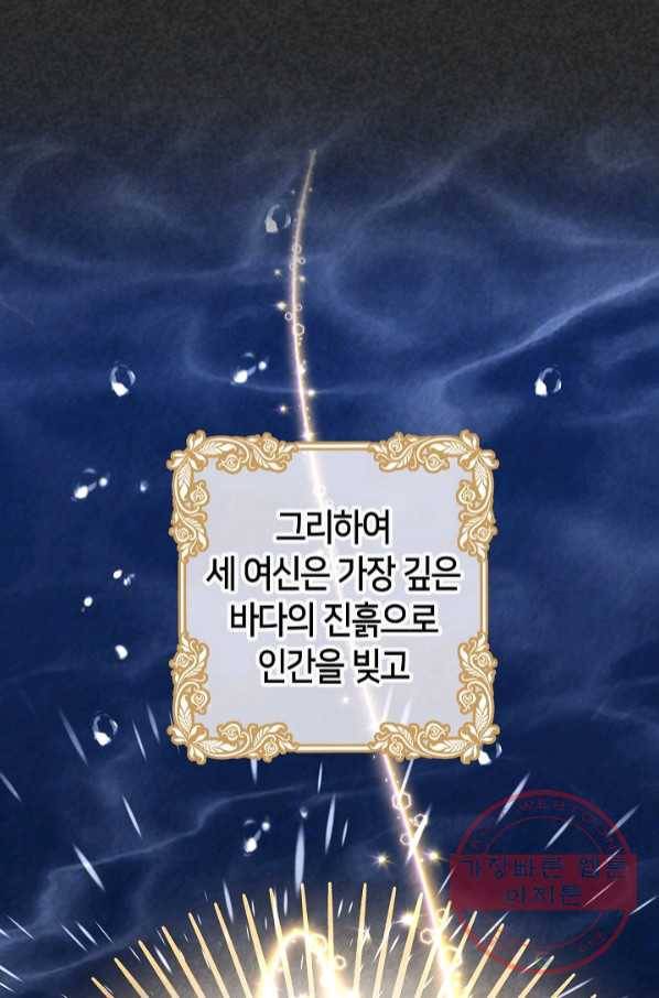 제독의 괴물아내 18화 63