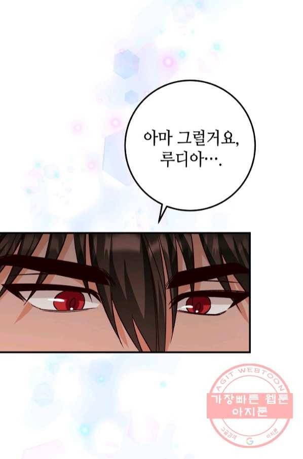 제독의 괴물아내 18화 70