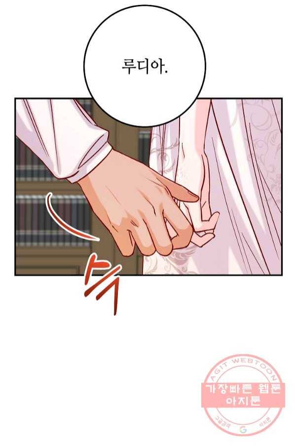 제독의 괴물아내 18화 91