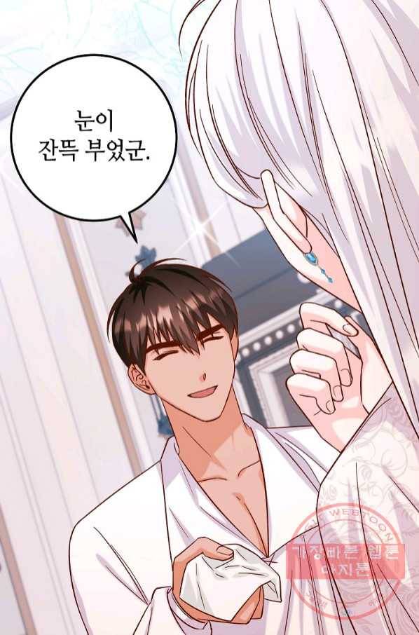 제독의 괴물아내 18화 107