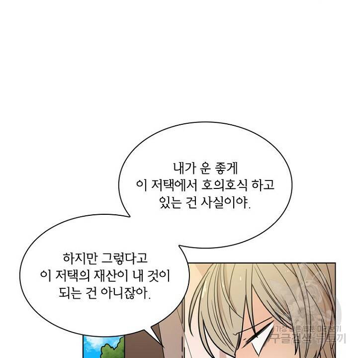 브릴리 111화 2