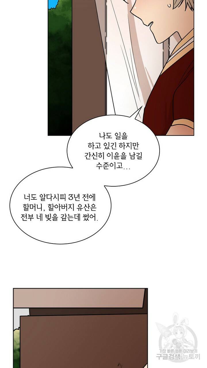 브릴리 111화 3