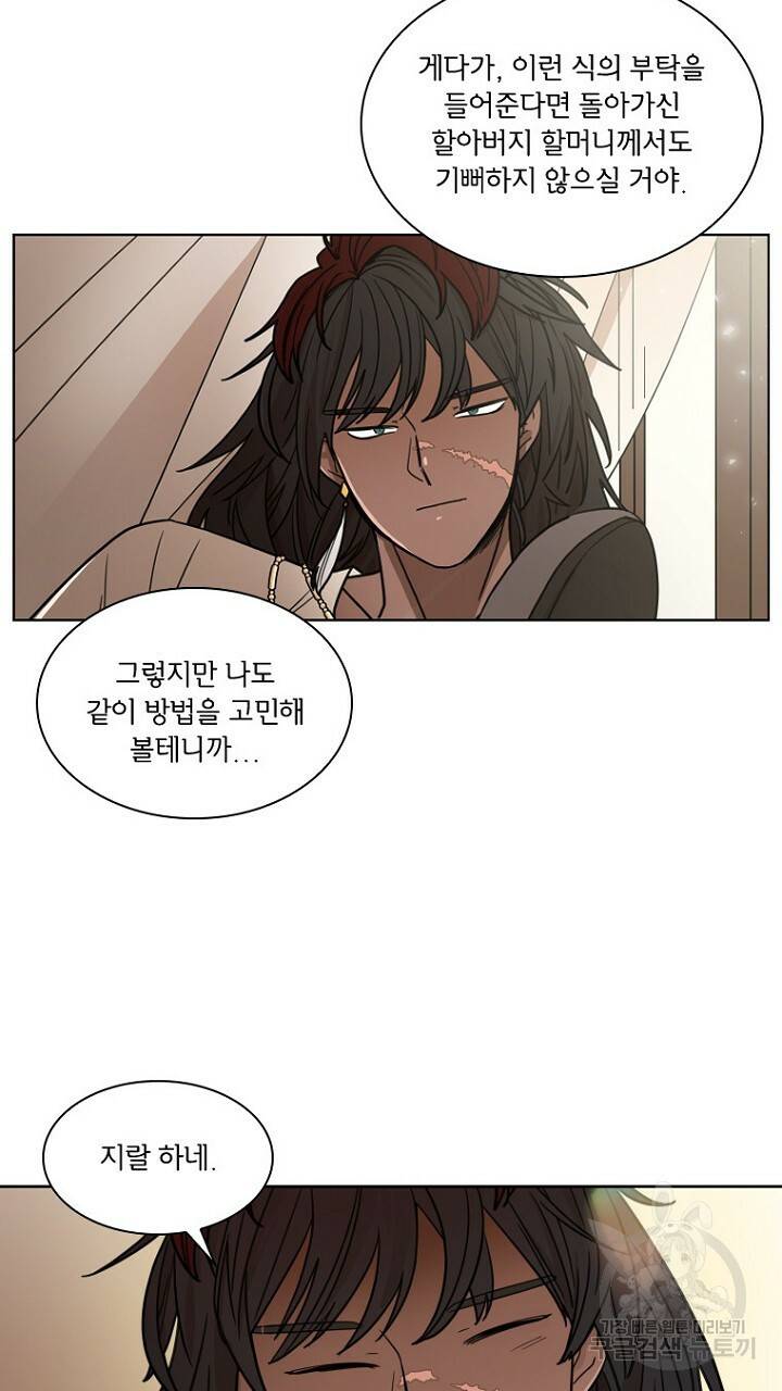 브릴리 111화 5