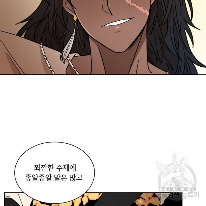 브릴리 111화 6