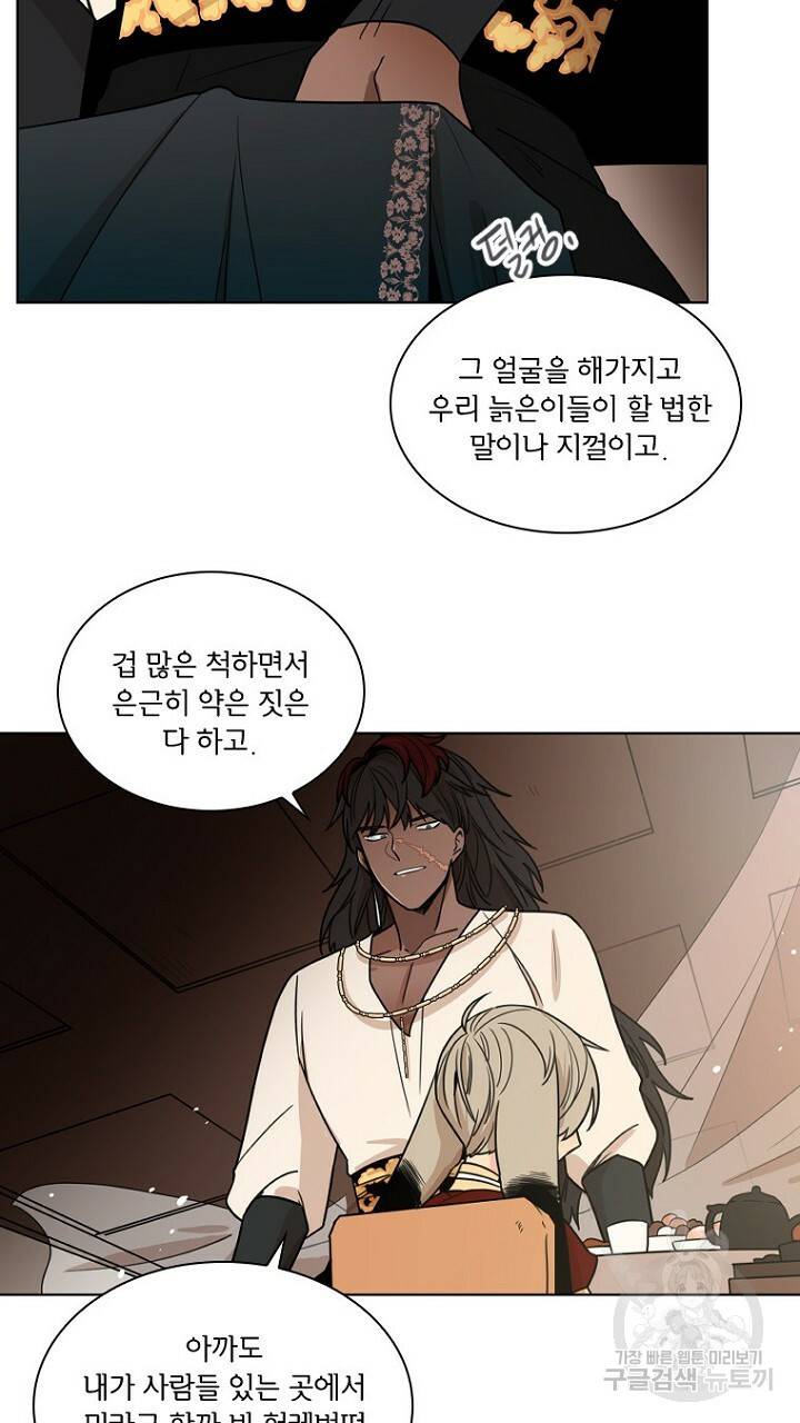 브릴리 111화 7