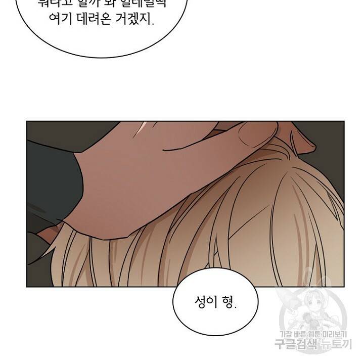 브릴리 111화 8