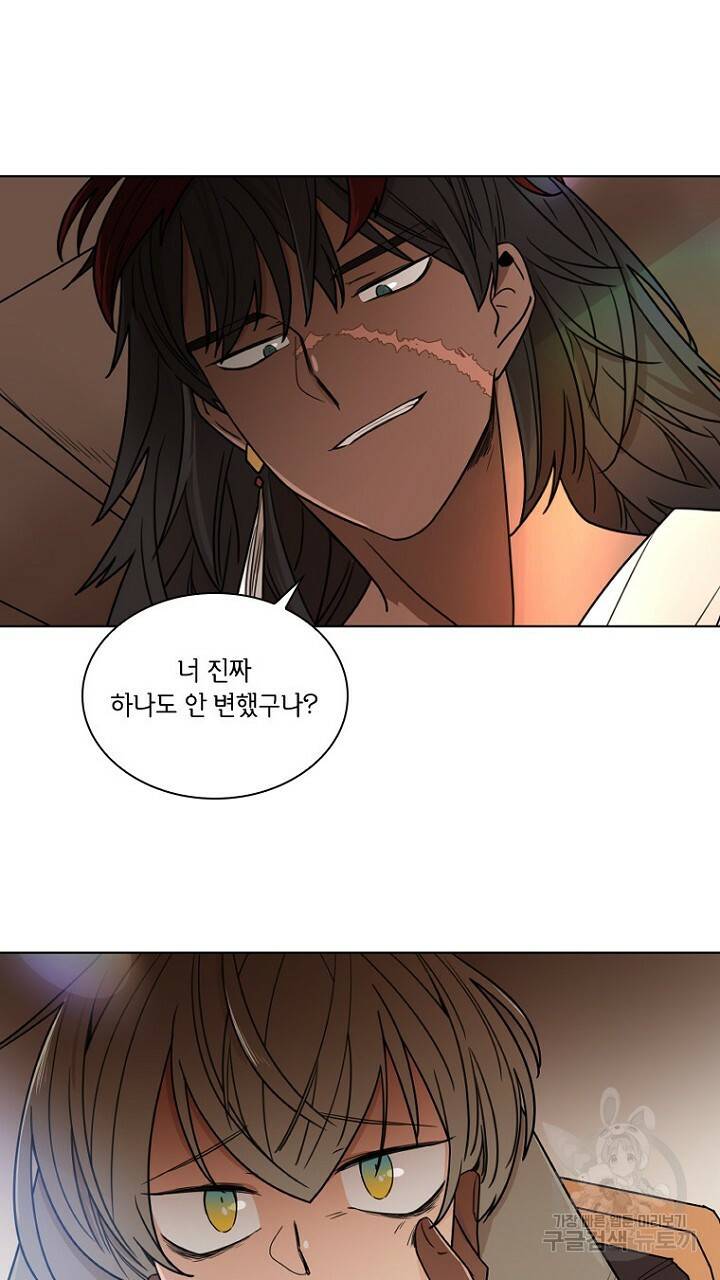 브릴리 111화 9
