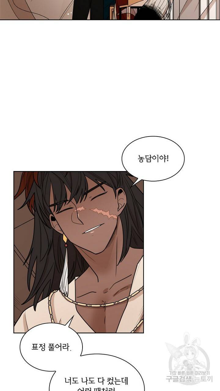 브릴리 111화 13