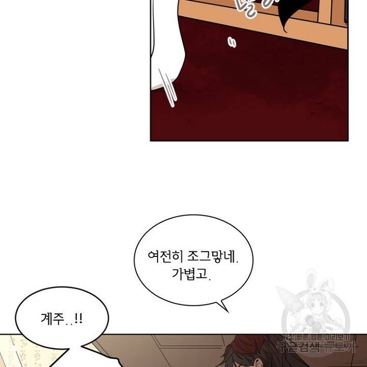 브릴리 111화 16