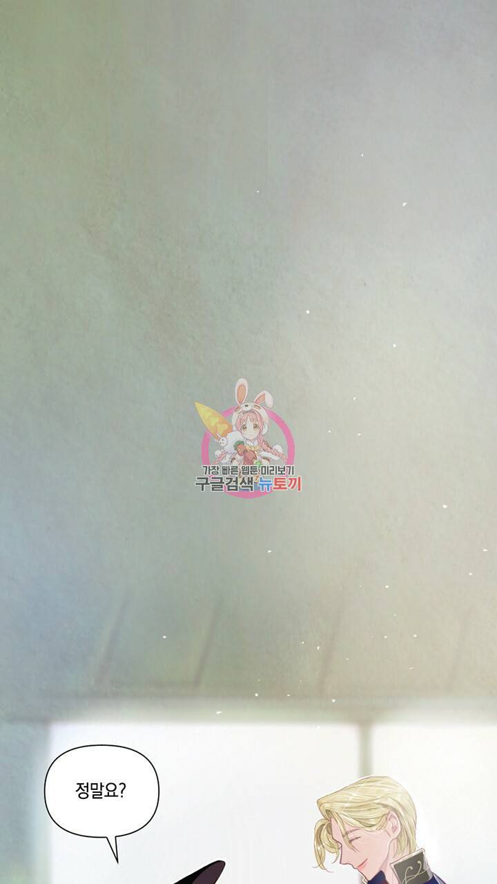 스티그마 이펙트 3화 1
