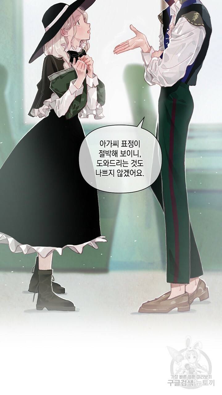 스티그마 이펙트 3화 2