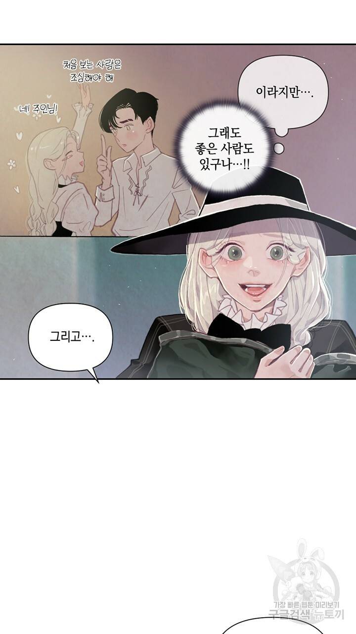 스티그마 이펙트 3화 3