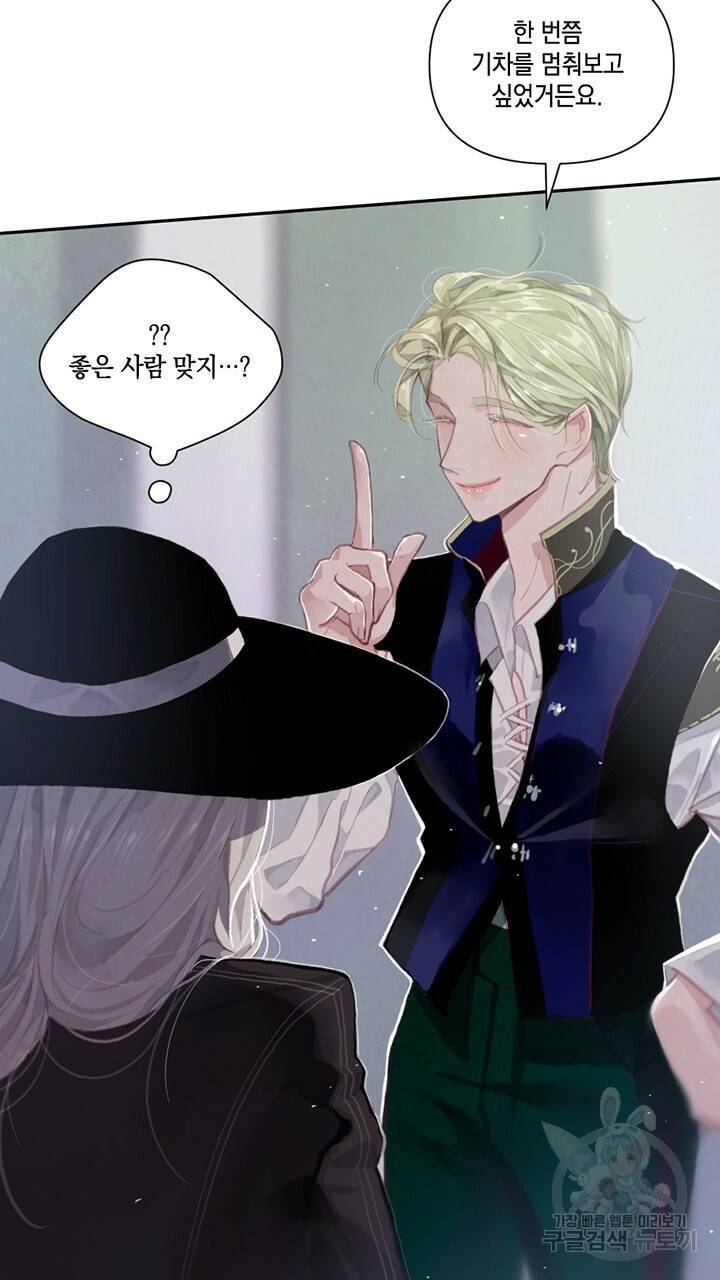 스티그마 이펙트 3화 4