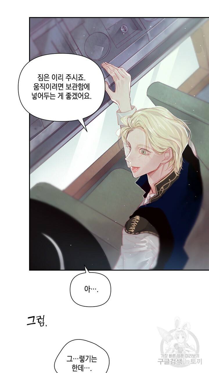 스티그마 이펙트 3화 6