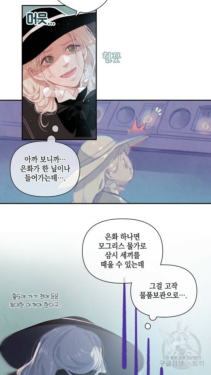 스티그마 이펙트 3화 7