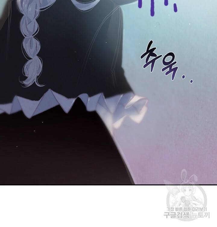스티그마 이펙트 3화 8