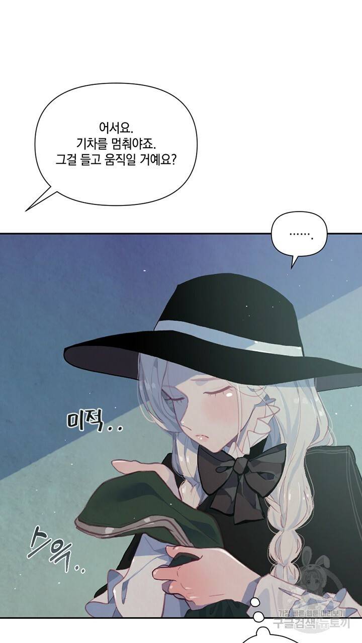 스티그마 이펙트 3화 9