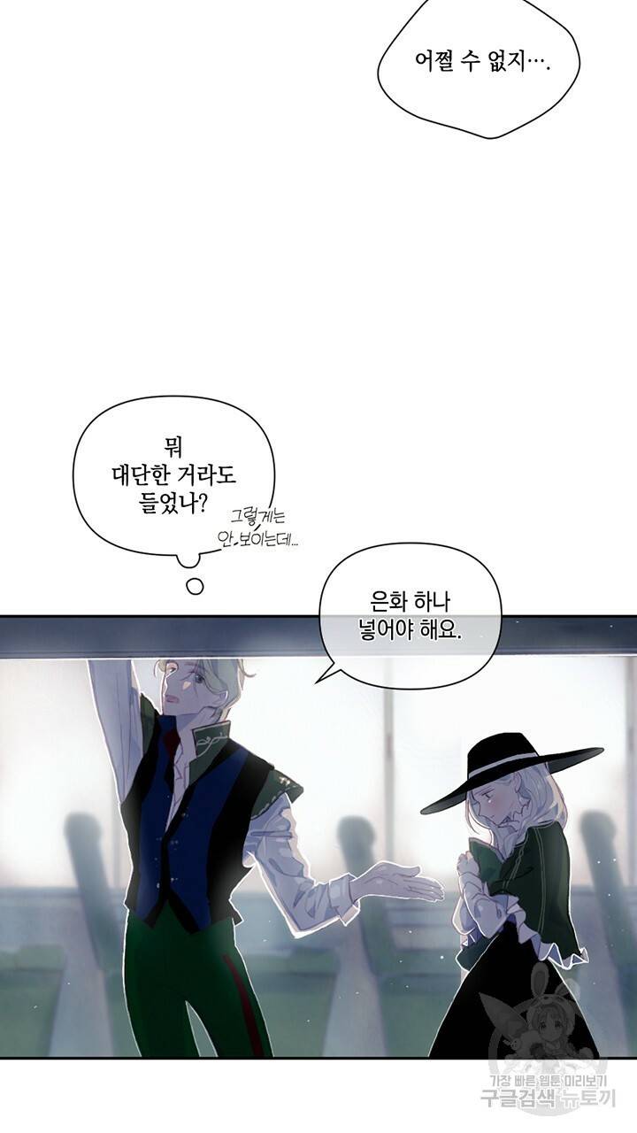 스티그마 이펙트 3화 10