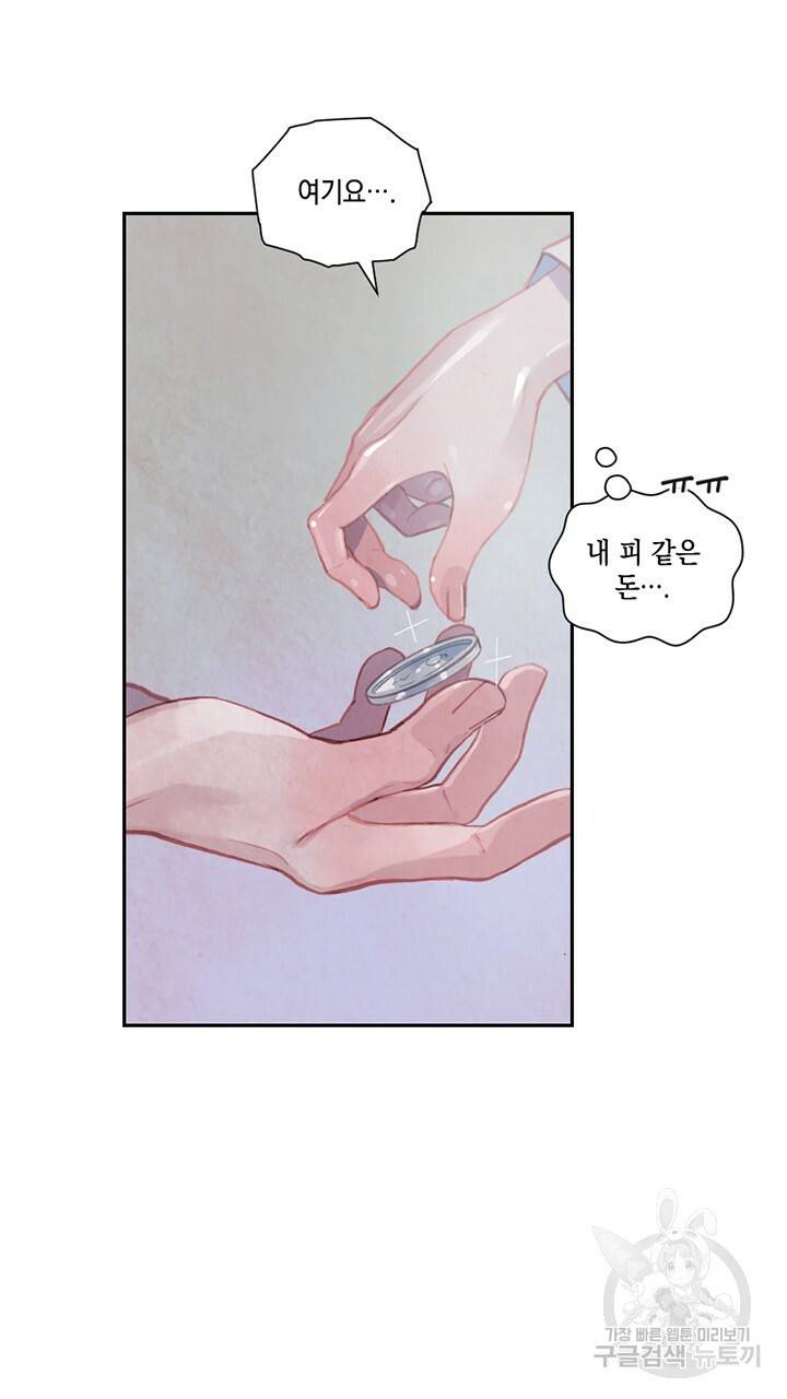 스티그마 이펙트 3화 11