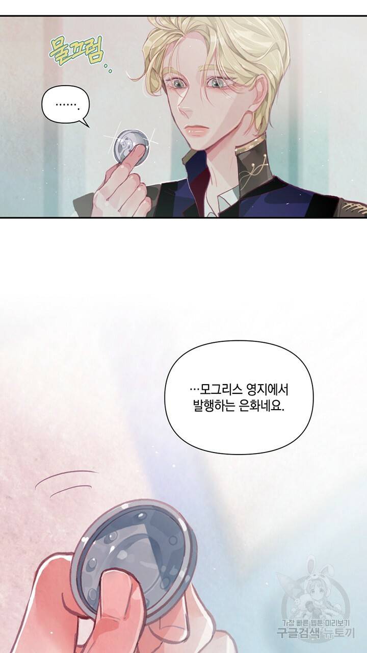 스티그마 이펙트 3화 12