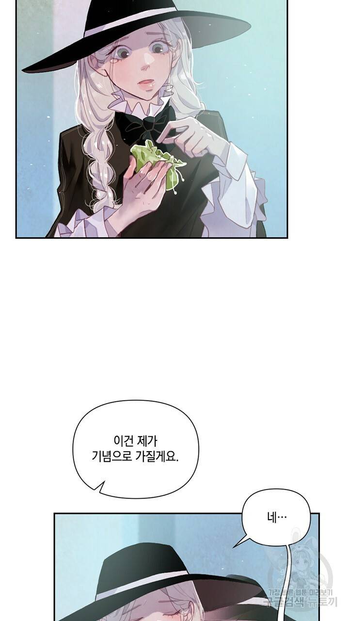 스티그마 이펙트 3화 14