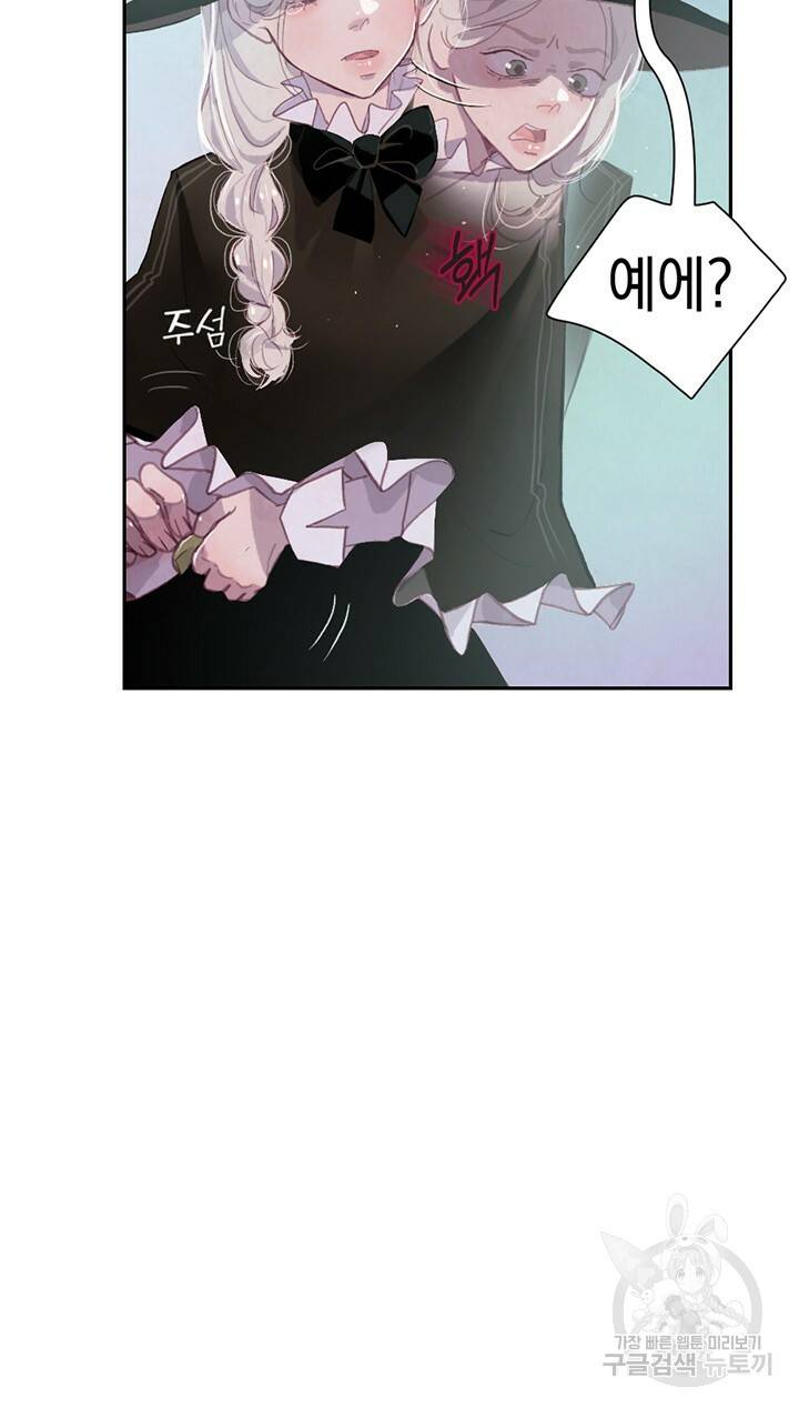 스티그마 이펙트 3화 15