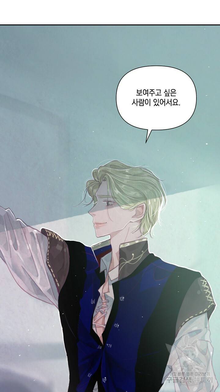 스티그마 이펙트 3화 16