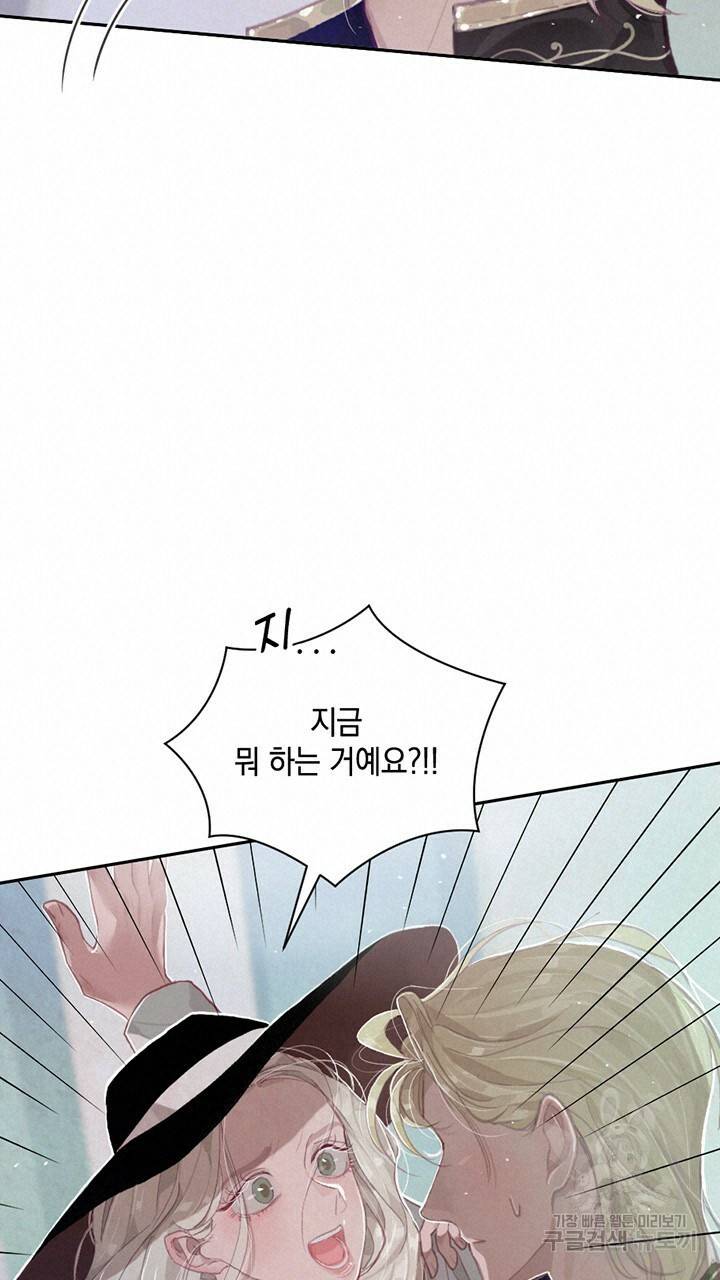 스티그마 이펙트 3화 18