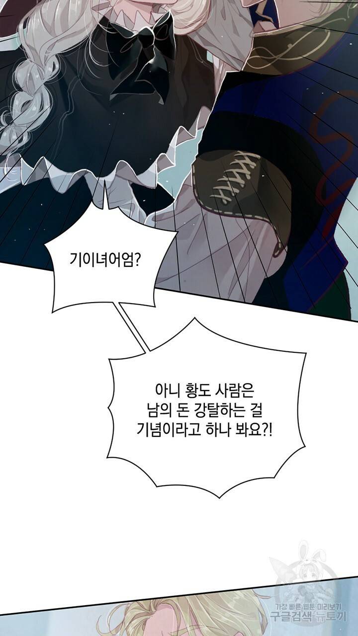 스티그마 이펙트 3화 19