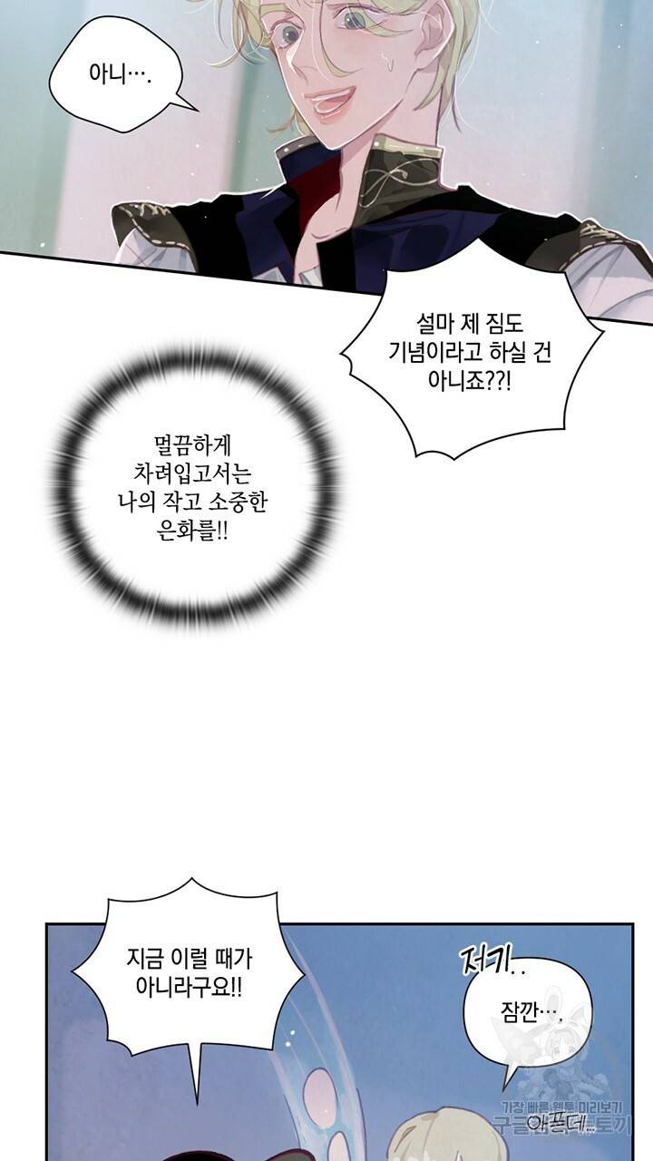 스티그마 이펙트 3화 20