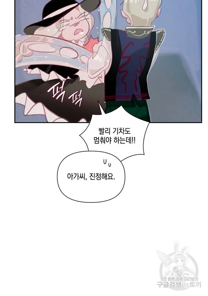 스티그마 이펙트 3화 21