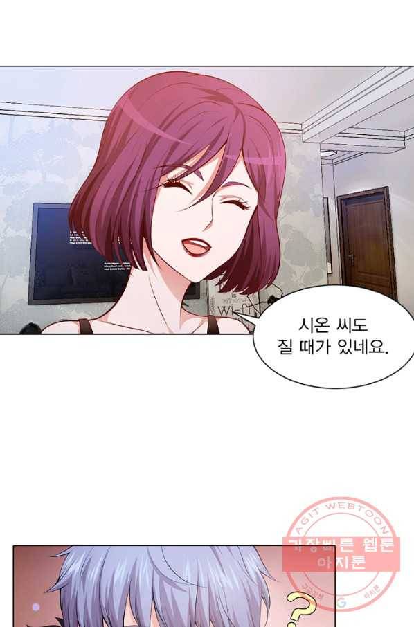 뱀파이어, 특종을 부탁해! 134화 1
