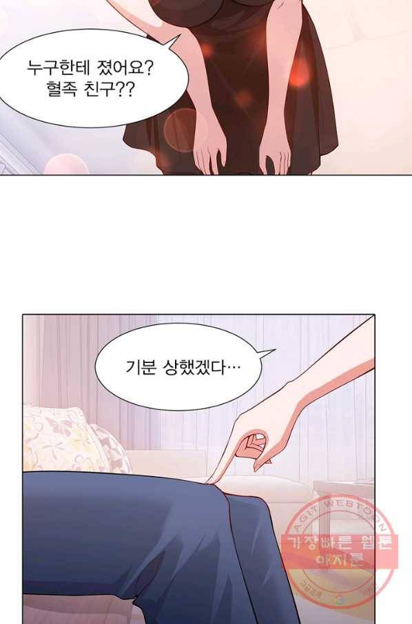 뱀파이어, 특종을 부탁해! 134화 3