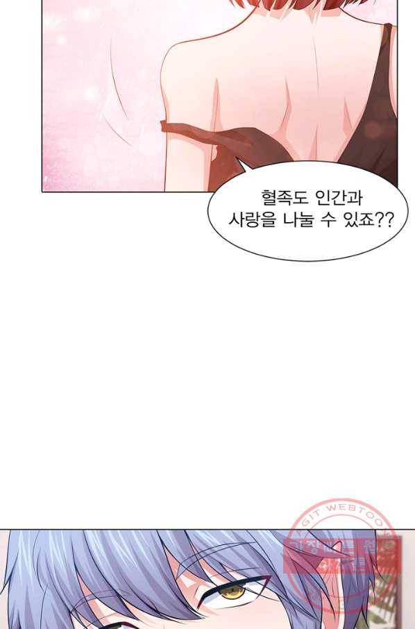 뱀파이어, 특종을 부탁해! 134화 5