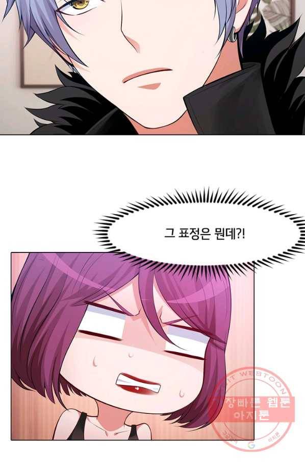 뱀파이어, 특종을 부탁해! 134화 6